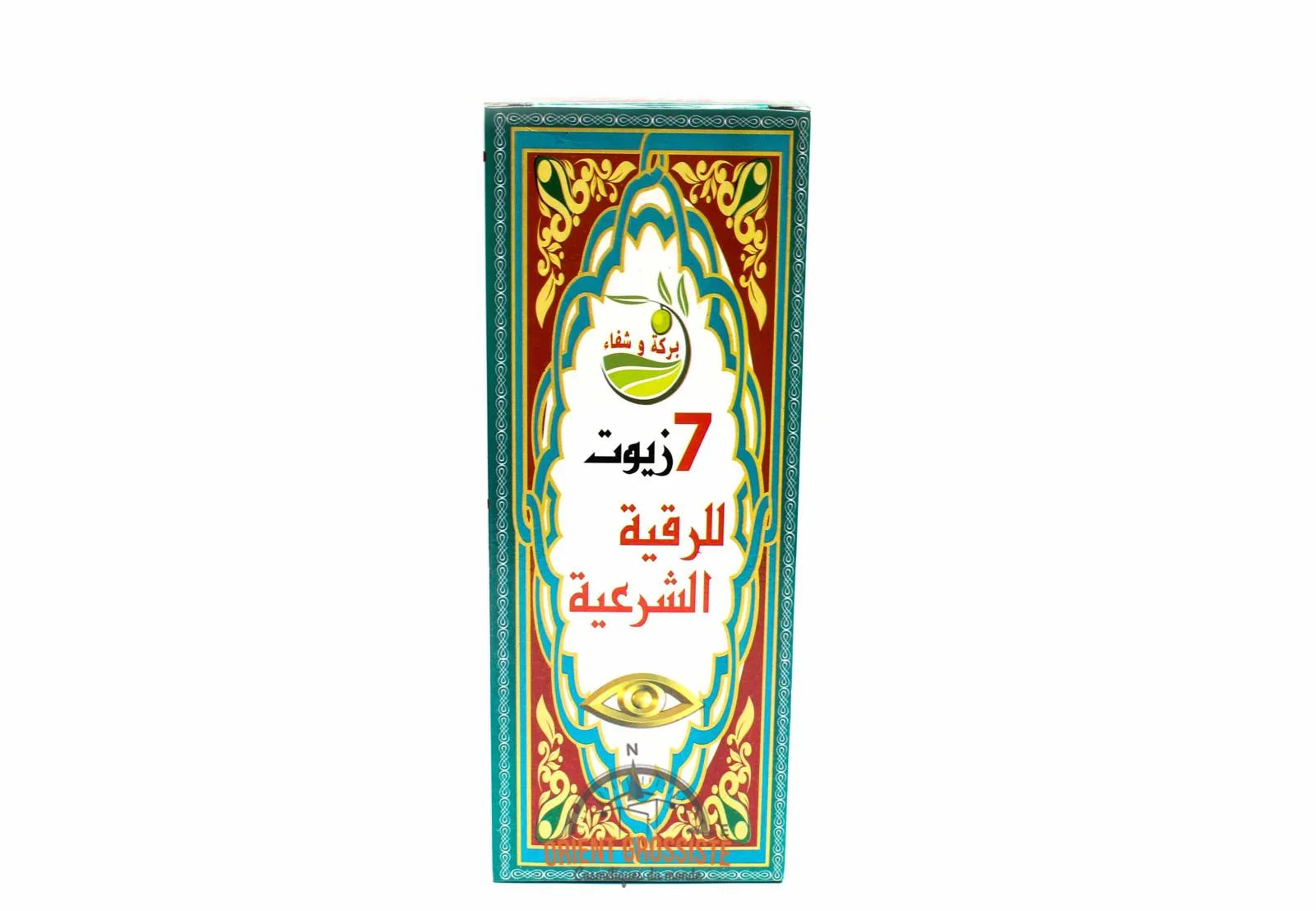 7 Huiles pour la Roqya Char3iya - 125 ml - Teranga Prestige
